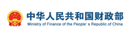 中华人民共和国财政部